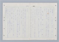 主要名稱：國台對照活用辭典印製手稿/副題名：ㄒ一ㄡˋ~ㄒ一ㄤˋ圖檔，第70張，共79張