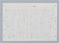 主要名稱：國台對照活用辭典印製手稿/副題名：ㄒ一ㄡˋ~ㄒ一ㄤˋ圖檔，第72張，共79張