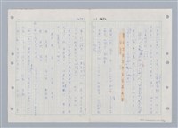 主要名稱：國台對照活用辭典印製手稿/副題名：ㄒ一ㄡˋ~ㄒ一ㄤˋ圖檔，第73張，共79張