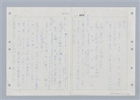 主要名稱：國台對照活用辭典印製手稿/副題名：ㄒ一ㄡˋ~ㄒ一ㄤˋ圖檔，第74張，共79張