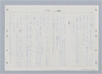 主要名稱：國台對照活用辭典印製手稿/副題名：ㄒ一ㄡˋ~ㄒ一ㄤˋ圖檔，第76張，共79張