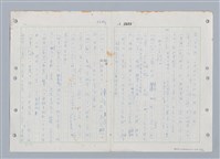 主要名稱：國台對照活用辭典印製手稿/副題名：ㄒ一ㄡˋ~ㄒ一ㄤˋ圖檔，第78張，共79張