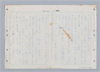 主要名稱：國台對照活用辭典印製手稿/副題名：ㄒ一ㄡˋ~ㄒ一ㄤˋ圖檔，第79張，共79張