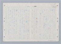 主要名稱：國台對照活用辭典印製手稿/副題名：ㄒ一ㄤˋ~ㄒㄩㄥˋ圖檔，第2張，共101張