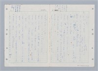 主要名稱：國台對照活用辭典印製手稿/副題名：ㄒ一ㄤˋ~ㄒㄩㄥˋ圖檔，第3張，共101張