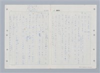 主要名稱：國台對照活用辭典印製手稿/副題名：ㄒ一ㄤˋ~ㄒㄩㄥˋ圖檔，第4張，共101張