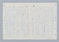 主要名稱：國台對照活用辭典印製手稿/副題名：ㄒ一ㄤˋ~ㄒㄩㄥˋ圖檔，第5張，共101張