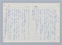 主要名稱：國台對照活用辭典印製手稿/副題名：ㄒ一ㄤˋ~ㄒㄩㄥˋ圖檔，第6張，共101張