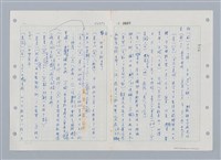 主要名稱：國台對照活用辭典印製手稿/副題名：ㄒ一ㄤˋ~ㄒㄩㄥˋ圖檔，第7張，共101張