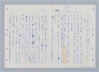 主要名稱：國台對照活用辭典印製手稿/副題名：ㄒ一ㄤˋ~ㄒㄩㄥˋ圖檔，第8張，共101張