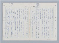 主要名稱：國台對照活用辭典印製手稿/副題名：ㄒ一ㄤˋ~ㄒㄩㄥˋ圖檔，第11張，共101張