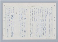 主要名稱：國台對照活用辭典印製手稿/副題名：ㄒ一ㄤˋ~ㄒㄩㄥˋ圖檔，第12張，共101張