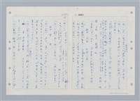 主要名稱：國台對照活用辭典印製手稿/副題名：ㄒ一ㄤˋ~ㄒㄩㄥˋ圖檔，第13張，共101張