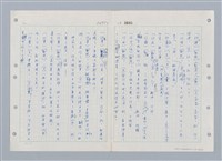 主要名稱：國台對照活用辭典印製手稿/副題名：ㄒ一ㄤˋ~ㄒㄩㄥˋ圖檔，第15張，共101張