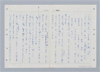 主要名稱：國台對照活用辭典印製手稿/副題名：ㄒ一ㄤˋ~ㄒㄩㄥˋ圖檔，第16張，共101張