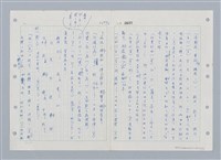 主要名稱：國台對照活用辭典印製手稿/副題名：ㄒ一ㄤˋ~ㄒㄩㄥˋ圖檔，第17張，共101張