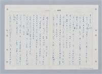 主要名稱：國台對照活用辭典印製手稿/副題名：ㄒ一ㄤˋ~ㄒㄩㄥˋ圖檔，第18張，共101張