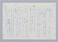 主要名稱：國台對照活用辭典印製手稿/副題名：ㄒ一ㄤˋ~ㄒㄩㄥˋ圖檔，第19張，共101張