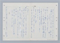 主要名稱：國台對照活用辭典印製手稿/副題名：ㄒ一ㄤˋ~ㄒㄩㄥˋ圖檔，第20張，共101張