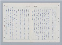 主要名稱：國台對照活用辭典印製手稿/副題名：ㄒ一ㄤˋ~ㄒㄩㄥˋ圖檔，第21張，共101張