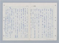 主要名稱：國台對照活用辭典印製手稿/副題名：ㄒ一ㄤˋ~ㄒㄩㄥˋ圖檔，第22張，共101張