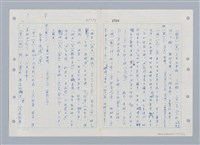 主要名稱：國台對照活用辭典印製手稿/副題名：ㄒ一ㄤˋ~ㄒㄩㄥˋ圖檔，第24張，共101張