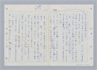 主要名稱：國台對照活用辭典印製手稿/副題名：ㄒ一ㄤˋ~ㄒㄩㄥˋ圖檔，第25張，共101張