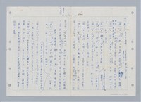 主要名稱：國台對照活用辭典印製手稿/副題名：ㄒ一ㄤˋ~ㄒㄩㄥˋ圖檔，第26張，共101張