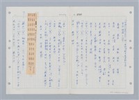 主要名稱：國台對照活用辭典印製手稿/副題名：ㄒ一ㄤˋ~ㄒㄩㄥˋ圖檔，第27張，共101張