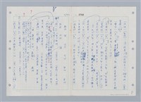 主要名稱：國台對照活用辭典印製手稿/副題名：ㄒ一ㄤˋ~ㄒㄩㄥˋ圖檔，第28張，共101張