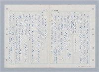 主要名稱：國台對照活用辭典印製手稿/副題名：ㄒ一ㄤˋ~ㄒㄩㄥˋ圖檔，第29張，共101張