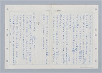 主要名稱：國台對照活用辭典印製手稿/副題名：ㄒ一ㄤˋ~ㄒㄩㄥˋ圖檔，第30張，共101張