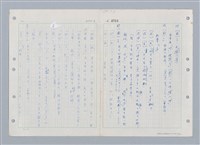 主要名稱：國台對照活用辭典印製手稿/副題名：ㄒ一ㄤˋ~ㄒㄩㄥˋ圖檔，第31張，共101張