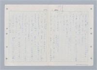 主要名稱：國台對照活用辭典印製手稿/副題名：ㄒ一ㄤˋ~ㄒㄩㄥˋ圖檔，第32張，共101張