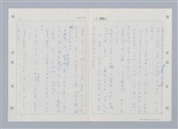 主要名稱：國台對照活用辭典印製手稿/副題名：ㄒ一ㄤˋ~ㄒㄩㄥˋ圖檔，第34張，共101張