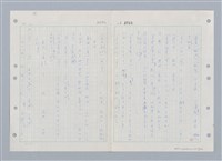 主要名稱：國台對照活用辭典印製手稿/副題名：ㄒ一ㄤˋ~ㄒㄩㄥˋ圖檔，第35張，共101張