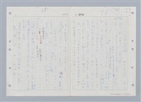 主要名稱：國台對照活用辭典印製手稿/副題名：ㄒ一ㄤˋ~ㄒㄩㄥˋ圖檔，第36張，共101張