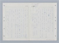 主要名稱：國台對照活用辭典印製手稿/副題名：ㄒ一ㄤˋ~ㄒㄩㄥˋ圖檔，第37張，共101張