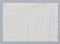 主要名稱：國台對照活用辭典印製手稿/副題名：ㄒ一ㄤˋ~ㄒㄩㄥˋ圖檔，第38張，共101張