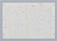 主要名稱：國台對照活用辭典印製手稿/副題名：ㄒ一ㄤˋ~ㄒㄩㄥˋ圖檔，第39張，共101張