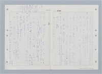 主要名稱：國台對照活用辭典印製手稿/副題名：ㄒ一ㄤˋ~ㄒㄩㄥˋ圖檔，第40張，共101張