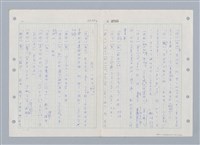 主要名稱：國台對照活用辭典印製手稿/副題名：ㄒ一ㄤˋ~ㄒㄩㄥˋ圖檔，第42張，共101張