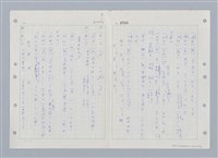 主要名稱：國台對照活用辭典印製手稿/副題名：ㄒ一ㄤˋ~ㄒㄩㄥˋ圖檔，第43張，共101張