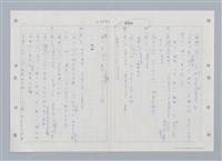 主要名稱：國台對照活用辭典印製手稿/副題名：ㄒ一ㄤˋ~ㄒㄩㄥˋ圖檔，第44張，共101張