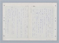 主要名稱：國台對照活用辭典印製手稿/副題名：ㄒ一ㄤˋ~ㄒㄩㄥˋ圖檔，第45張，共101張