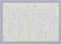 主要名稱：國台對照活用辭典印製手稿/副題名：ㄒ一ㄤˋ~ㄒㄩㄥˋ圖檔，第46張，共101張