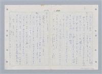 主要名稱：國台對照活用辭典印製手稿/副題名：ㄒ一ㄤˋ~ㄒㄩㄥˋ圖檔，第47張，共101張