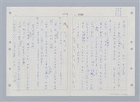 主要名稱：國台對照活用辭典印製手稿/副題名：ㄒ一ㄤˋ~ㄒㄩㄥˋ圖檔，第48張，共101張