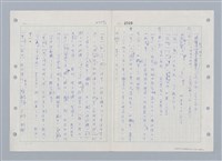 主要名稱：國台對照活用辭典印製手稿/副題名：ㄒ一ㄤˋ~ㄒㄩㄥˋ圖檔，第49張，共101張