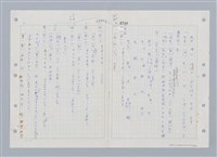 主要名稱：國台對照活用辭典印製手稿/副題名：ㄒ一ㄤˋ~ㄒㄩㄥˋ圖檔，第50張，共101張